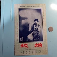 戲橋。嫦娥。S14