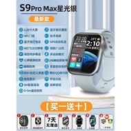 全球購免運 2024 華強北S9 pro Max 智慧型運動手環 頂配 智能手環 智慧手環 藍芽手環 測血壓手環 計步器手環