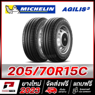 MICHELIN 205/70R15 ยางรถยนต์ขอบ15 รุ่น AGILIS 3 จำนวน 2 เส้น (ยางใหม่ผลิตปี 2023)