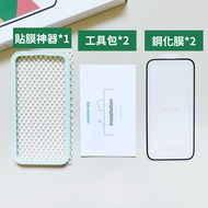 JE綠聯 高清9D滿版玻璃貼保護貼，適用於iPhone 16 15 14 13 12 11 X Pro Max，附贈貼膜神器+貼膜工具包，2片裝