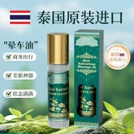 [Thailand Health Products] Imported Guarantee Mint Cool Massage Oil Motion Sickness Oil Roller Ball 