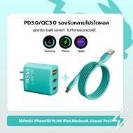 Feless ชุดชาร์จ หัวชาร์จ GaN ชาร์จเร็ว 145W พอร์ตเดี่ยว 65W 3 พอร์ต PD/QC รองรับ iPhone/Android