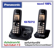 KX-TG3452 / TG3712 / kx-tg3612 / kx-tg3412 / kx-tg1612 TG2722 Panasonic  / Uniden โทรศัพท์ แบบคู่ แม่ ลูก Cordless Phone Caller ID (1 ชุดมี 2 เครื่อง) โทรศัพท์บ้าน SME โรงพยาบาล