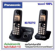 KX-TG3712 TG2722 TG3552/TGC252  พานาโซนิค Panasonic โทรศัพท์ไร้สาย    มี Speaker Phone เหมาะสำหรับบ้