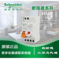 MGNEA9C45C2030CA Schneider EA9C45 Leakage Circuit Breaker 1P+N C20A/30mA/Class A
