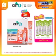 KET8 Daily 10 Probiotics IM-MU Get Eat 10 Probiotic Supplement