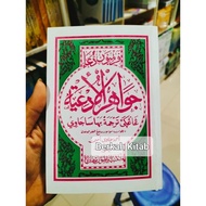 AD'IYAH JAWAHIRUL PRAYERS Perimbon Javanese Prayer Ad'iyah Pegon Javanese