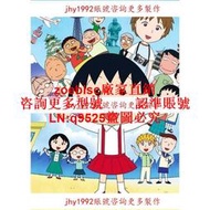 高清隨身碟U盤櫻桃小丸子1-4季動漫高清送劇場版 國語配音隨身碟發貨