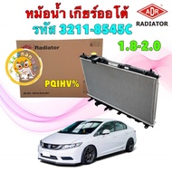 TKD Radiator Gear Auto ADR HONDA CIVIC FB Engine 1.8 2.0 Year 2012-2015/Code 3211-8545C