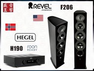 挪威 Hegel H190 綜合擴大機 + 美國 Revel F206 喇叭『公司貨』快速詢價 ⇩