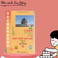 Books - Chinese Curriculum 3 Books - (B)