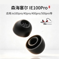 Suitable for SENNHEISER SENNHEISER IE100Pro Earphone Case ie40pro Silicone Case Earbud Case 100pro w