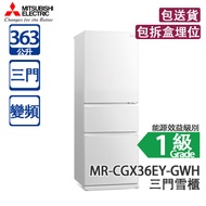 Mitsubishi Electric 三菱電機 MR-CGX36EY-GWH 363L 變頻 三門雪櫃 琉麗雪白