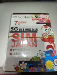 Softbank 日本7日5G無限上網卡