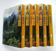 鹿鼎記 (全五冊) 平裝版 / 金庸 / 遠流 金庸作品集(32~36) 二版六、八刷