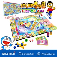 เกมส์เศรษฐี โดราเอมอนไทม์แมชชีน ลิขสิทธิ์แท้ Time Machine Doraemon Board Game DO-6820