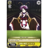 [Weiß Schwarz Genuine Card] OVL/S99-014 Post-Event Report, Entoma