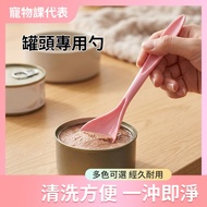 Cat Supplies Pet Supplies Pet Supplies Can Spoon
