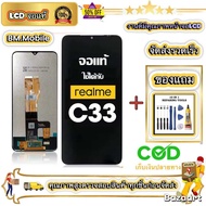 หน้าจอ LCD oppo Realme  C33 หน้าจอจริง 100% เข้ากันได้กับรุ่นหน้าจอ Realme  C33 ไขควงฟรี+กาว