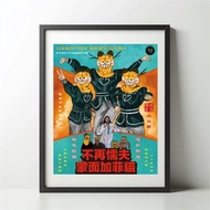 無紙用工作室 NOPAPERSTUDIO 蒙面加菲貓Poster