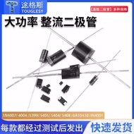 1N4007 4004 5399 5401 5404 5408 6A10A10 IN4001 Rectifier Diode In-line Ready Stock