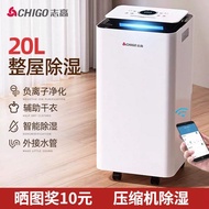 志高除湿机家用卧室抽湿工业地下室大功率静音除潮湿吸湿器干燥机Chigo Dehumidifier Household Bedroom Dehumidification Industrial Under