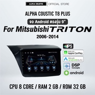 จอแอนดรอย ตรงรุ่น Alpha Coustic 9 นิ้ว สำหรับรถ  Mitsubishi PaJero/Triton 2006-2014