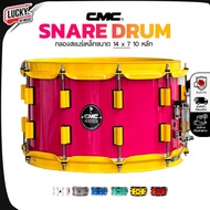 กลองสแนร์เหล็ก CMC "Pelude Steel" [CM-SNST-147] สแนร์เหล็ก | แถมฟรี ไม้กลอง/ประแจ + มี Set เพิ่มกระเ