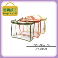 BAGTORY P-PORTABLE E-SEE STORAGE BAG P4L (3PCS/SET) | 百宝袋王 高清储物袋 易携式 P4L (3件组混色) (小)