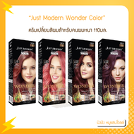 Just​ Modern Wonder​ Color จัสโมเดิร์น​ วันเดอร์คัลเลอร์​ 20​ เฉดสี​ ครีมเปลี่ยนสีผมสำหรับคนผมหนา 11