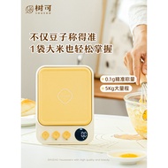 Shuke Laurel Electronic Scale Kitchen Household Small Precise Scale Household Food Scale Gram Scale 