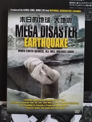 大地震 DVD