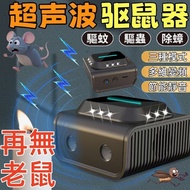Ultrasonic Mouse Repellent Automatic Frequency Conversion Rat Cockroach Handy Tool Insect Electronic