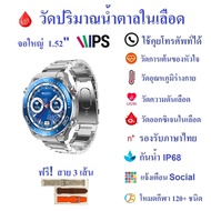 นาฬิกาอัจฉริยะ Kawa Ultimate Plus วัดน้ำตาลในเลือด วัดอัตราการเต้นหัวใจ กันน้ำ วัดแคลลอรี่ (รองรับภาษาไทย)Smart watch