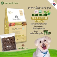 Natural Core ECO 9b Senior อาหารเม็ดสุนัขสูงวัย เกรดออร์แกนิก สูตรปลาแซลมอน นำเข้าจากเกาหลี🇰🇷