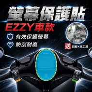 Gogoro gogoro ezzy Protector ezzy Screen Sticker Screen Protector Instrument Sticker Instrument Stic