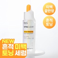 Dr.G Vita Clear Gluta Shot 10+ Blemish Serum 30ml