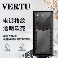 เคสโทรศัพท์แบบบางเฉียบสำหรับธุรกิจ ป้องกันการตกหล่น 5G ครอบเต็ม ลาย Kevlar สำหรับโทรศัพท์ Vertu Web3