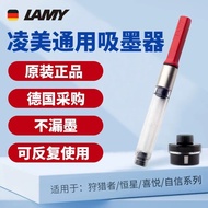 General Germany lamy Ink converter for Lamy fountain pen Hunter and X-star Z28Lingmei ink converter[