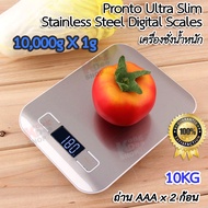 10kg 10000g X 1g Pronto Slim Kitchen Food Diet Weight Scale เครื่องชั่ง อเนกประสงค์ เครื่องชั่งในครั