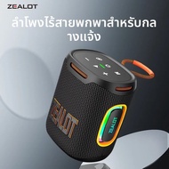 2025 ใหม่มาถึง Zealot S122 25W ลําโพงไร้สายคุณภาพเสียง HifiBass Boostการจับคู่คู่แบตเตอรี่ 6000mAh