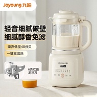 九阳L15-P303破壁机家用豆浆机多功能破壁料理机搅拌机榨汁辅食机