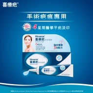 喜療疤 - 喜療疤 - 除疤凝膠 10克 【手術疤痕專用】