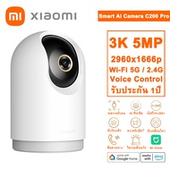 Xiaomi Smart Ai Camera C700 4K Ultra-HD ด้วยชิป AI ฟรีคลาวด์บันทึก กล้องวงจรปิด wifi 5g/2.4g ระบบ Ai