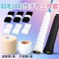 Set Tiga Keping Pemegang Raket Badminton Berkualiti Tinggi dengan Filem Penyerap Kejutan dan Pita Pe