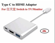 [實體商店] For 任天堂 Switch, Type C to HDMI Adapter, Type C轉HDMI, USB-C to HDMI, USB C 轉 HDMI