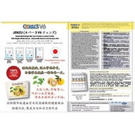 cover3v6  日本银杏柚子浓缩精华