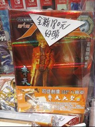 八仙道第三期第四期普通版120元硬皮版180元簽名版