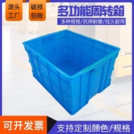 Blue Wholesale Plastic Storage Plastic Box Warehouse Thickened Rectangular Industrial Turnover Box P