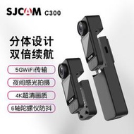 SJCAM C300運動相機磁吸背夾高清摩托車騎行記錄儀攝像機釣魚預錄